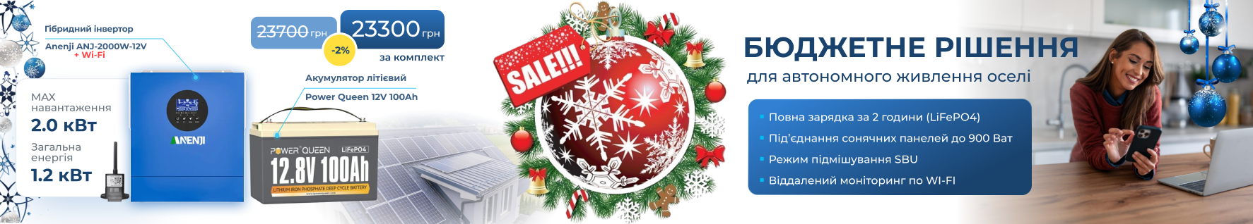 Новогодний Anenji 2Квт та паверквин 12В 100Аг photo 2